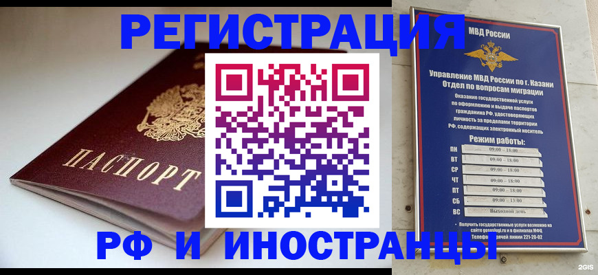 купить прописку в Кушве