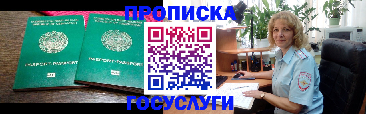 временная регистрация недорого в Кушве