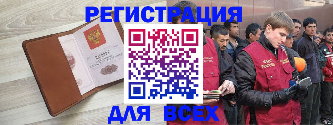 временная регистрация купить в Кушве